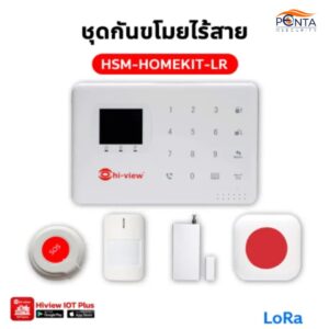 ชุดกันขโมยไร้สาย LoRa HSM-HOMEKIT-LR