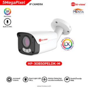 Hi-view กล้องวงจรปิด HP-30B50PELDK-M กล้องIP 5MP Full Color