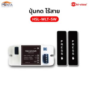 ปุ่มกด ไร้สาย HSL-WLT-SW