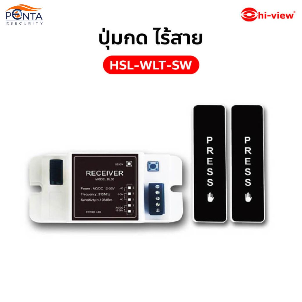 ปุ่มกด ไร้สาย HSL-WLT-SW