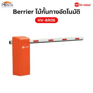 Berrier ไม้กั้นทางอัตโนมัติ HV-BR06