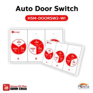 Auto Door Switch HSM-DOORSW2-WI