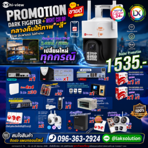 PROMOTION กล้องวงจร DARK FIGHTER + NIGHT COLOR