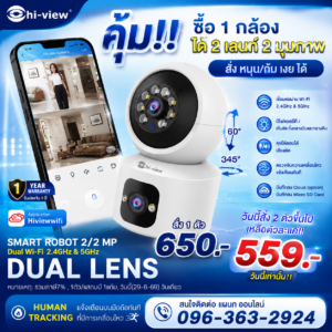 กล้อง hi-view SMART ROBOT 2/2 MP