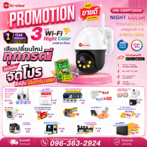 กล้อง hi-view HW-33MPT302W NIGHT COLOR